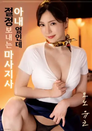 犯罪纪实高清电影铁轨上的月亮免费观看